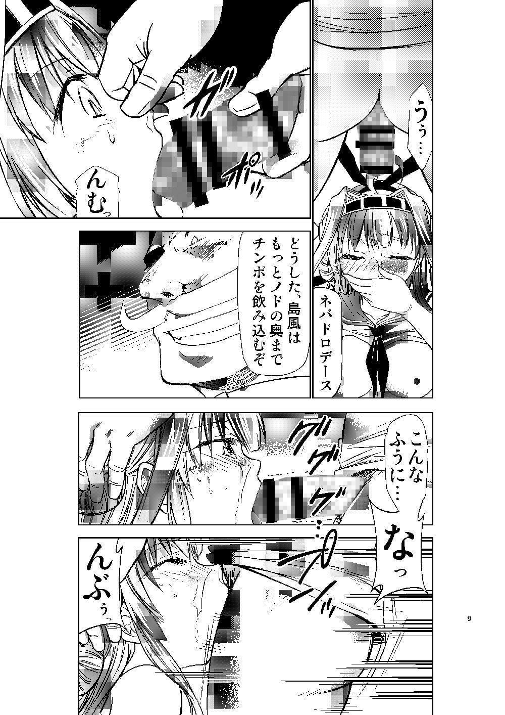 島風コスの金剛と生ハメセックス