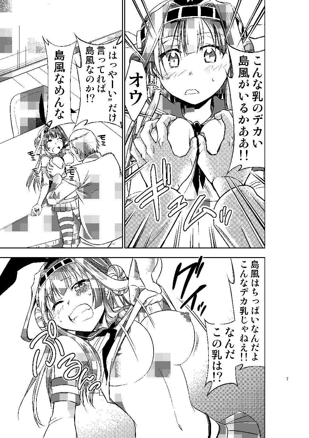 島風コスの金剛と生ハメセックス