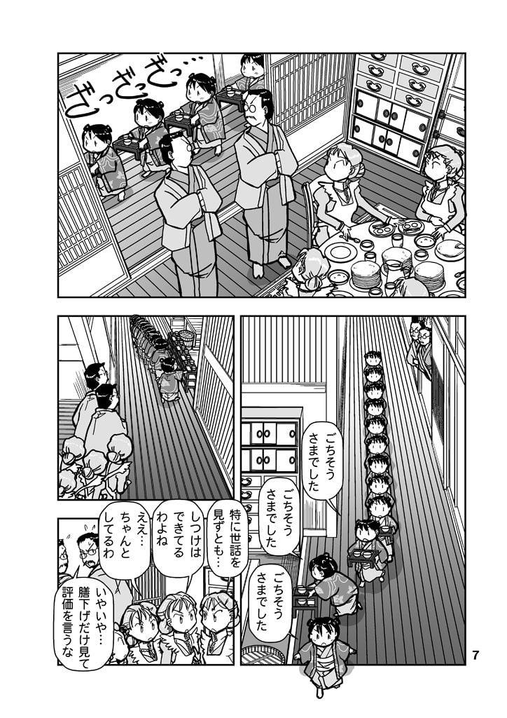 でもくらの糸場5