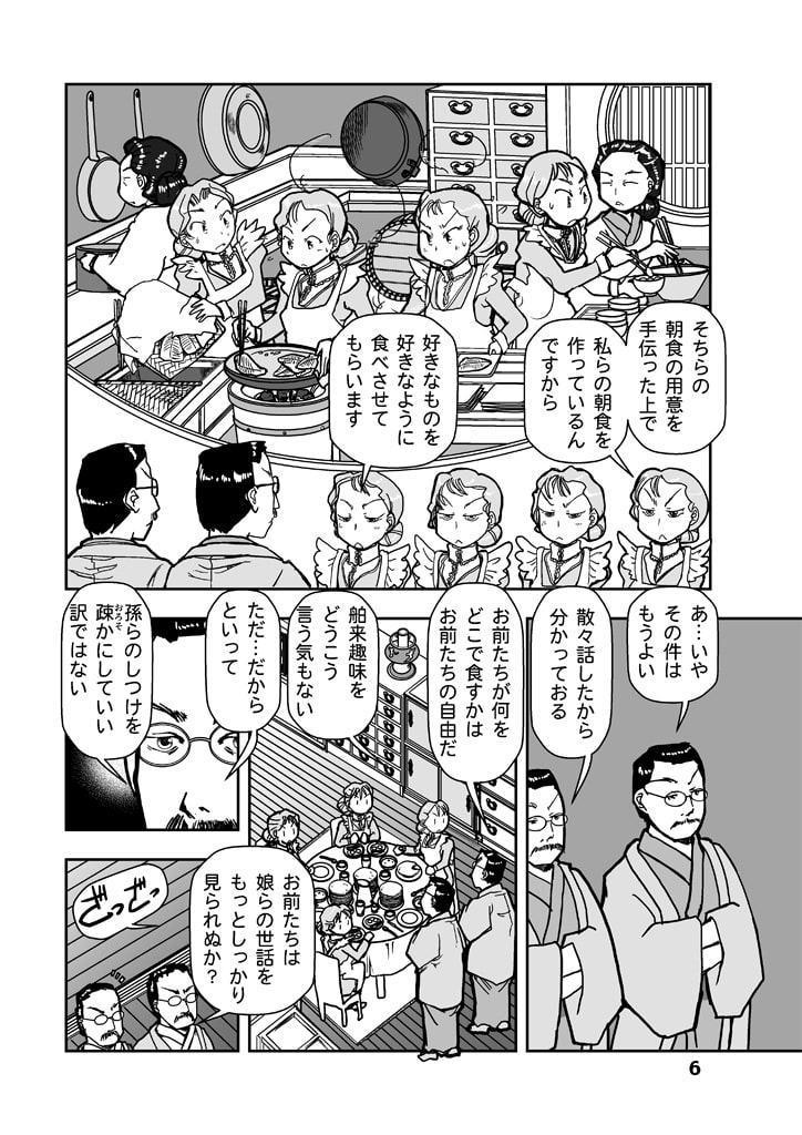 でもくらの糸場5