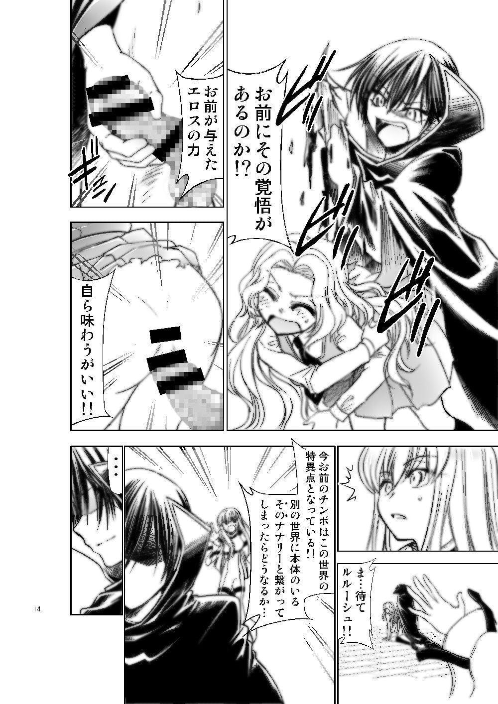 コードエロスR2参