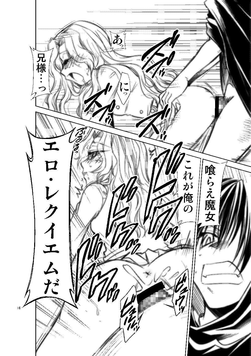 コードエロスR2参