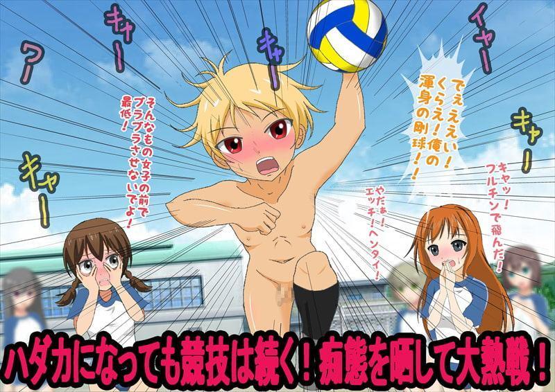 男女対決!恥辱の脱衣ドッジボール!