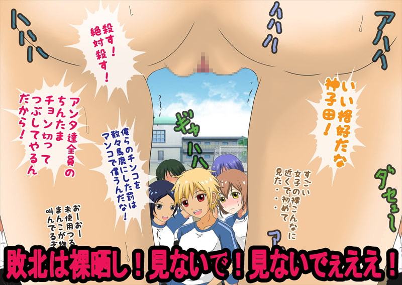 男女対決!恥辱の脱衣ドッジボール!