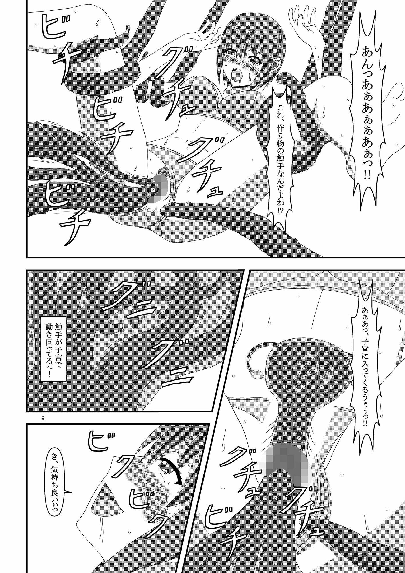 Hな姉妹の触手遊戯