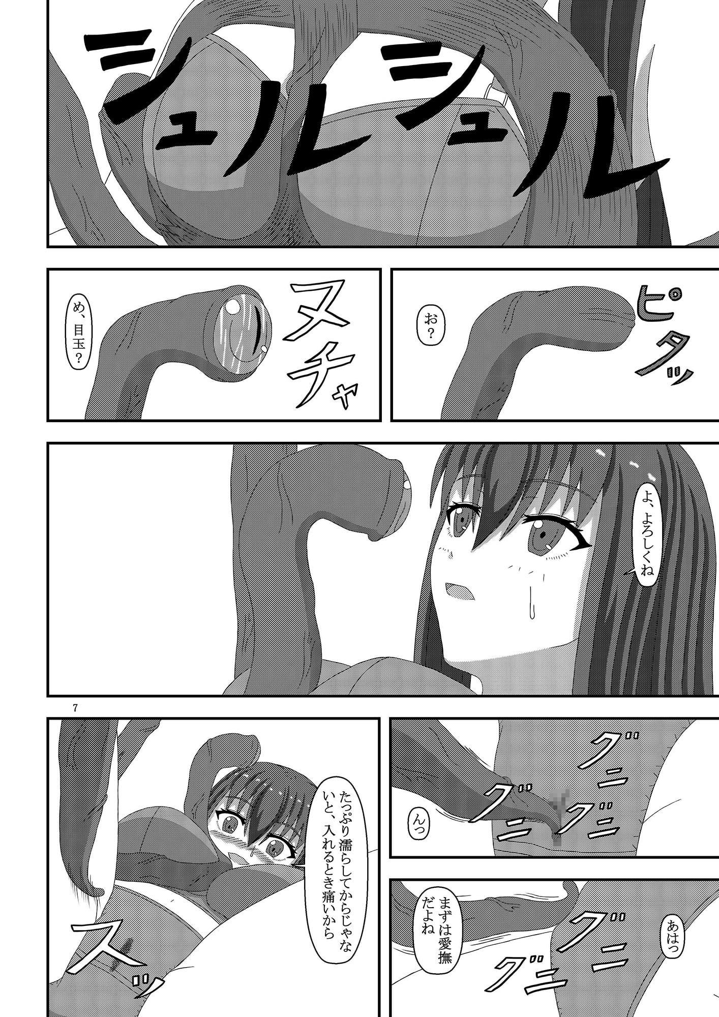 Hな姉妹の触手遊戯