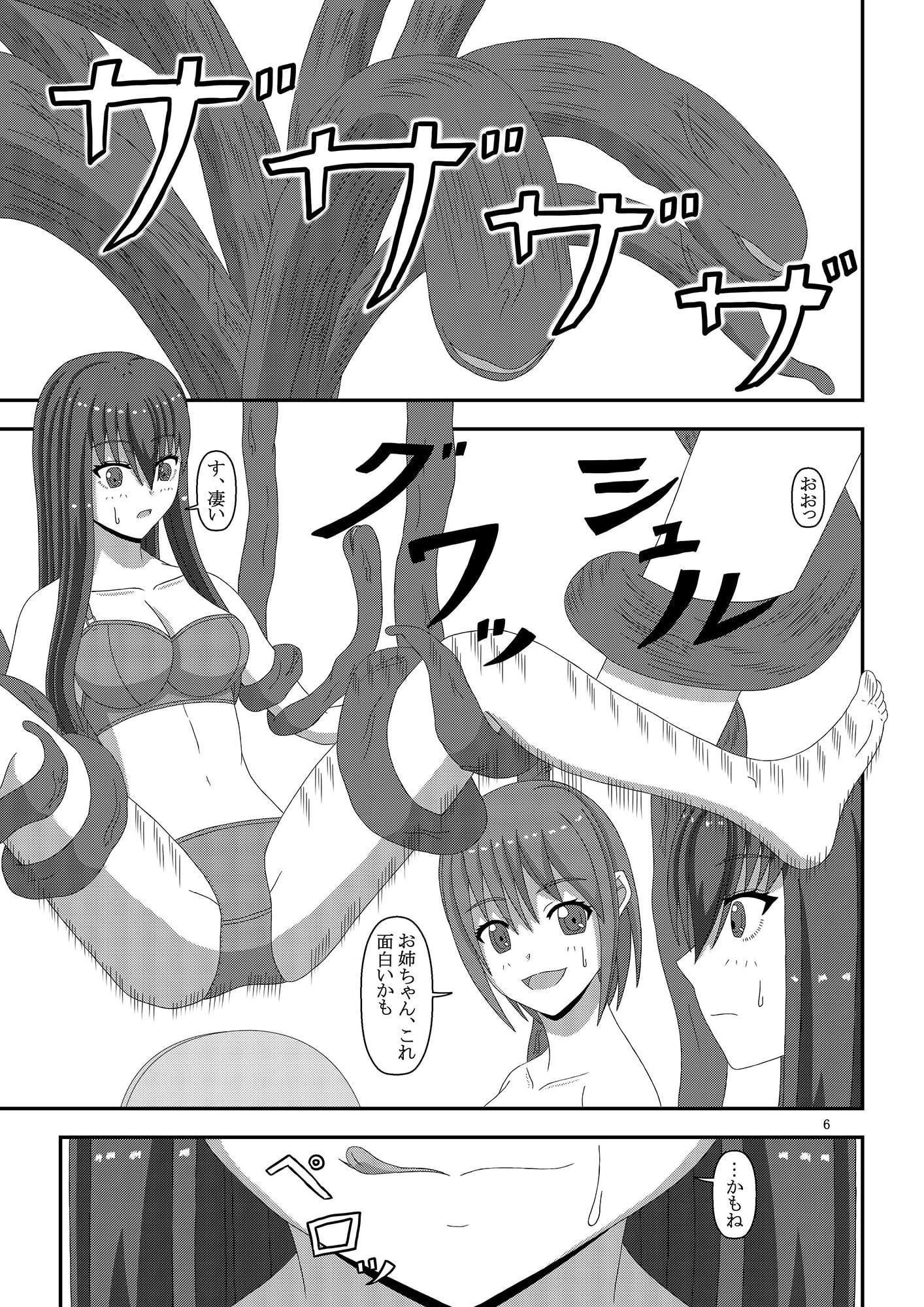 Hな姉妹の触手遊戯