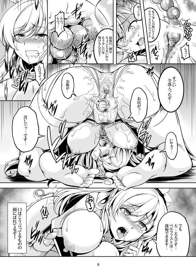 ご奉仕艦ベルファスト