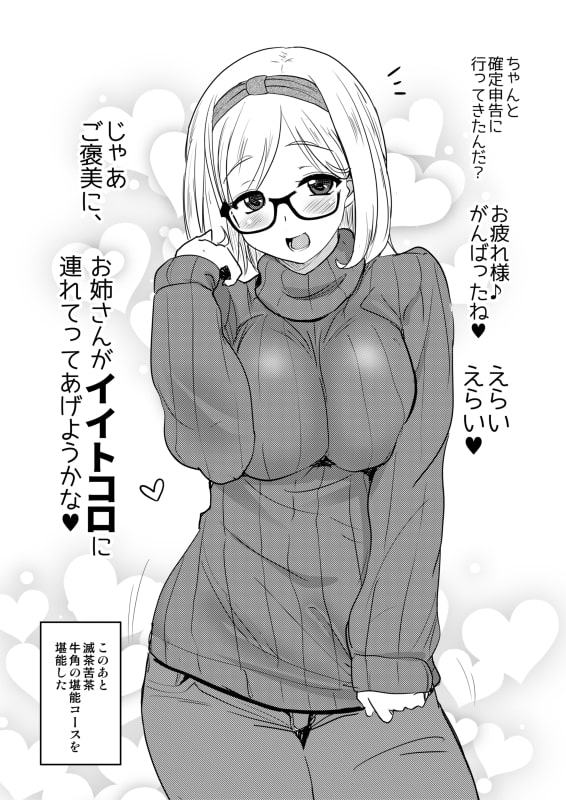 ウチのアパートの大家さんは性欲が強すぎて困っているので、よく夜の相手をしてあげています。