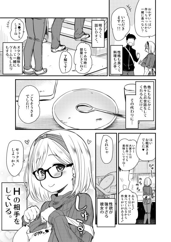 ウチのアパートの大家さんは性欲が強すぎて困っているので、よく夜の相手をしてあげています。