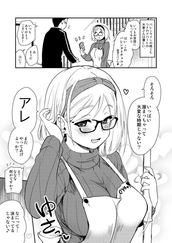 ウチのアパートの大家さんは性欲が強すぎて困っているので、よく夜の相手をしてあげています。