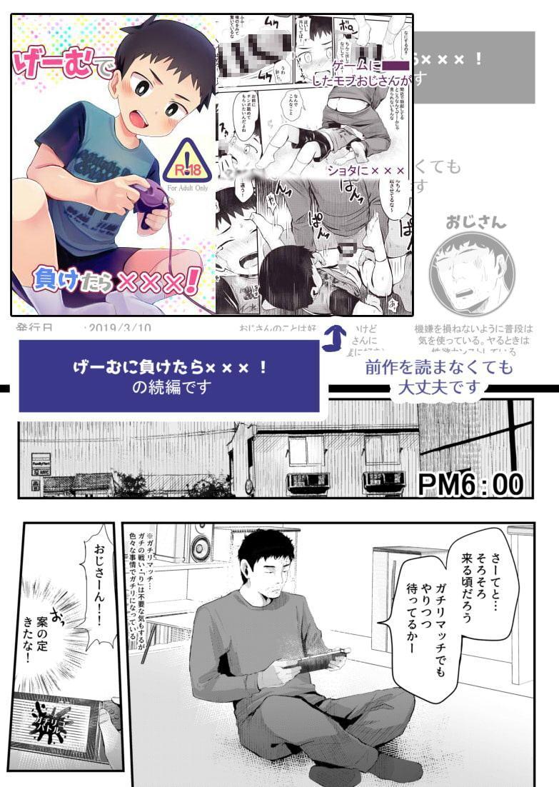 スマホを持ったら×××!