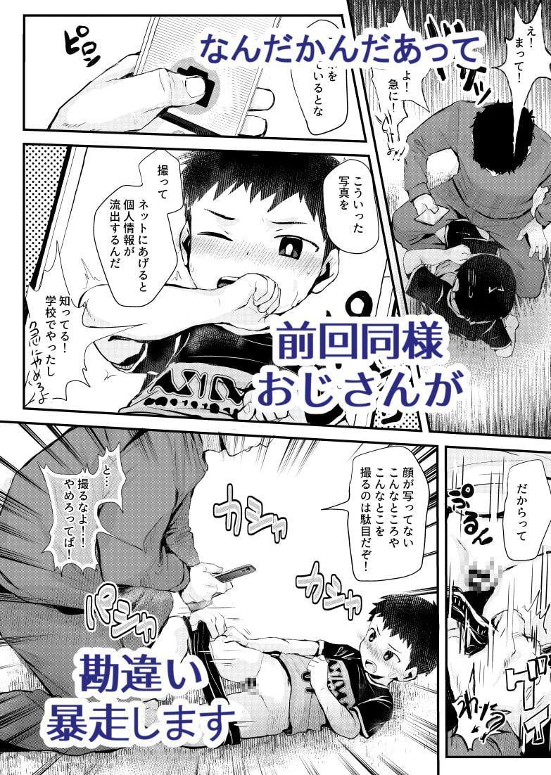 スマホを持ったら×××!
