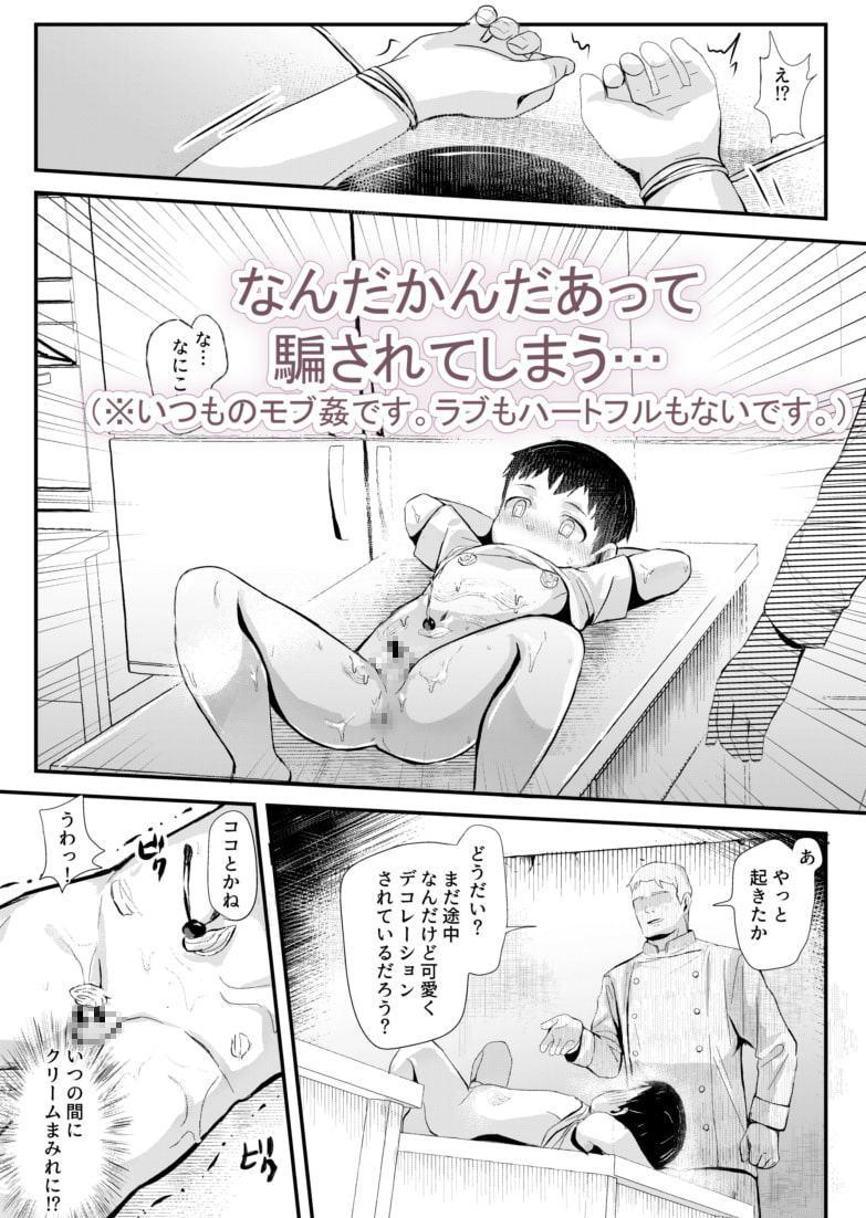 職業体験できるかな?