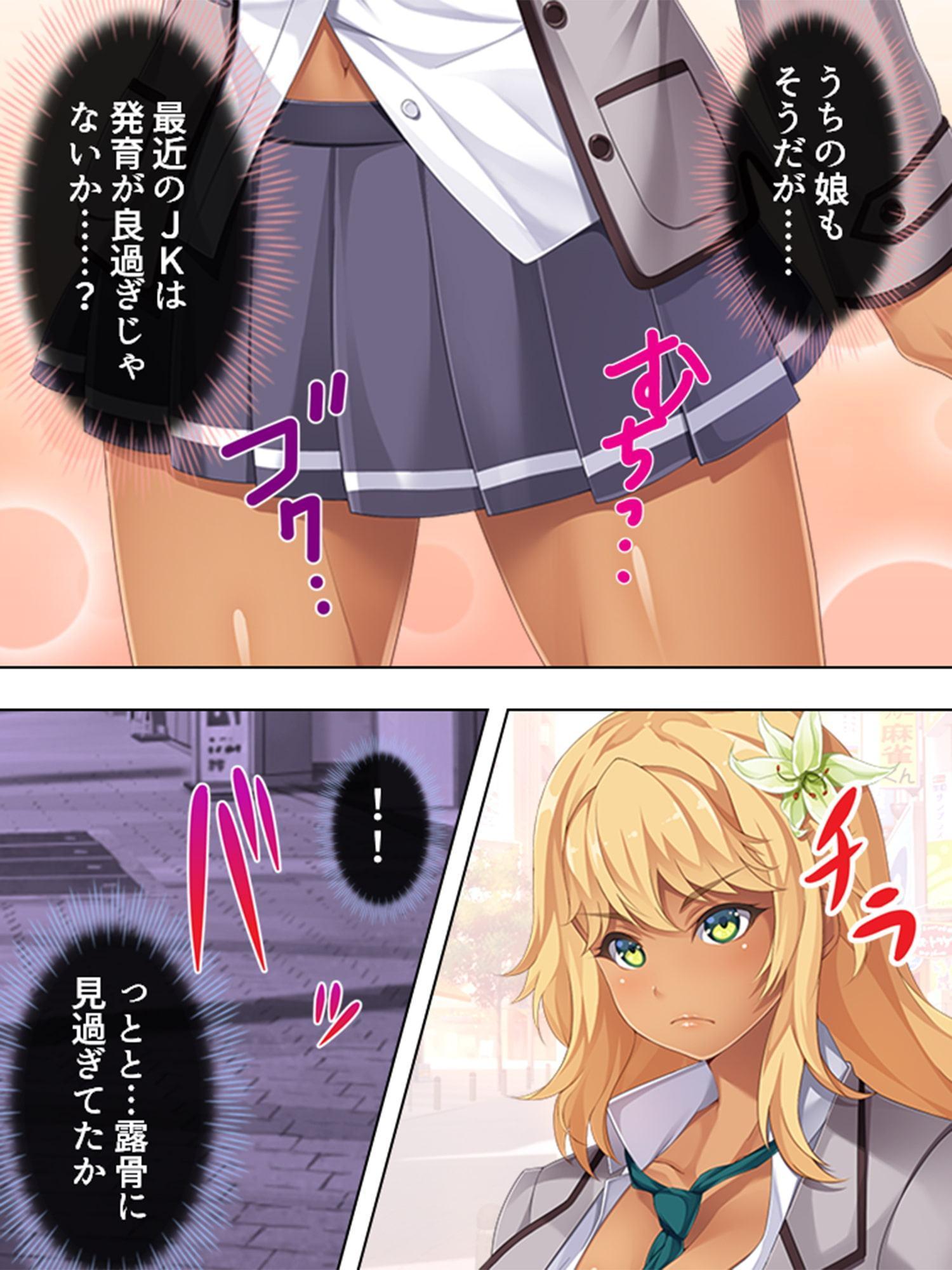 あなたの隣の神待ちJK ～オジサン、またしようね～ 第1巻