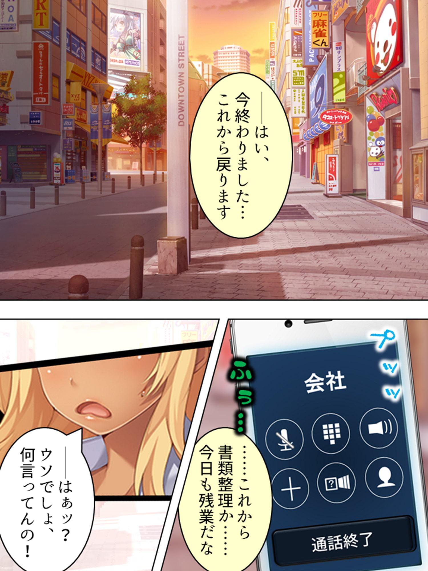 あなたの隣の神待ちJK ～オジサン、またしようね～ 第1巻