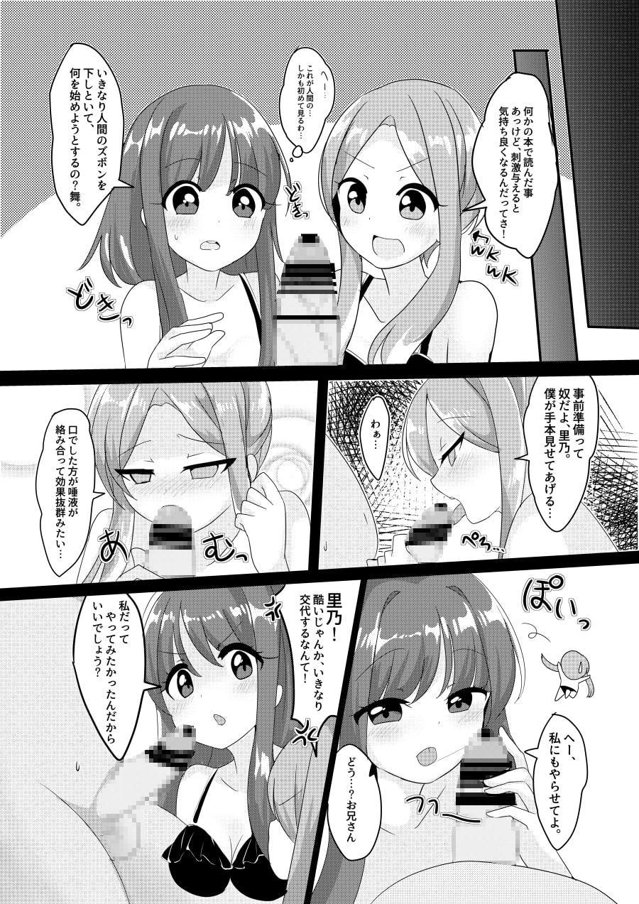 エクスタシーテストタイム