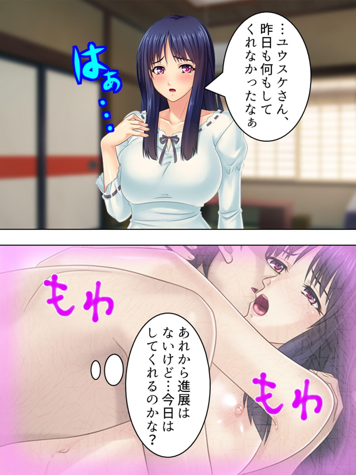 悪友に奪われた妻の純潔 ～俺の知らない真昼の情事～ 第1巻