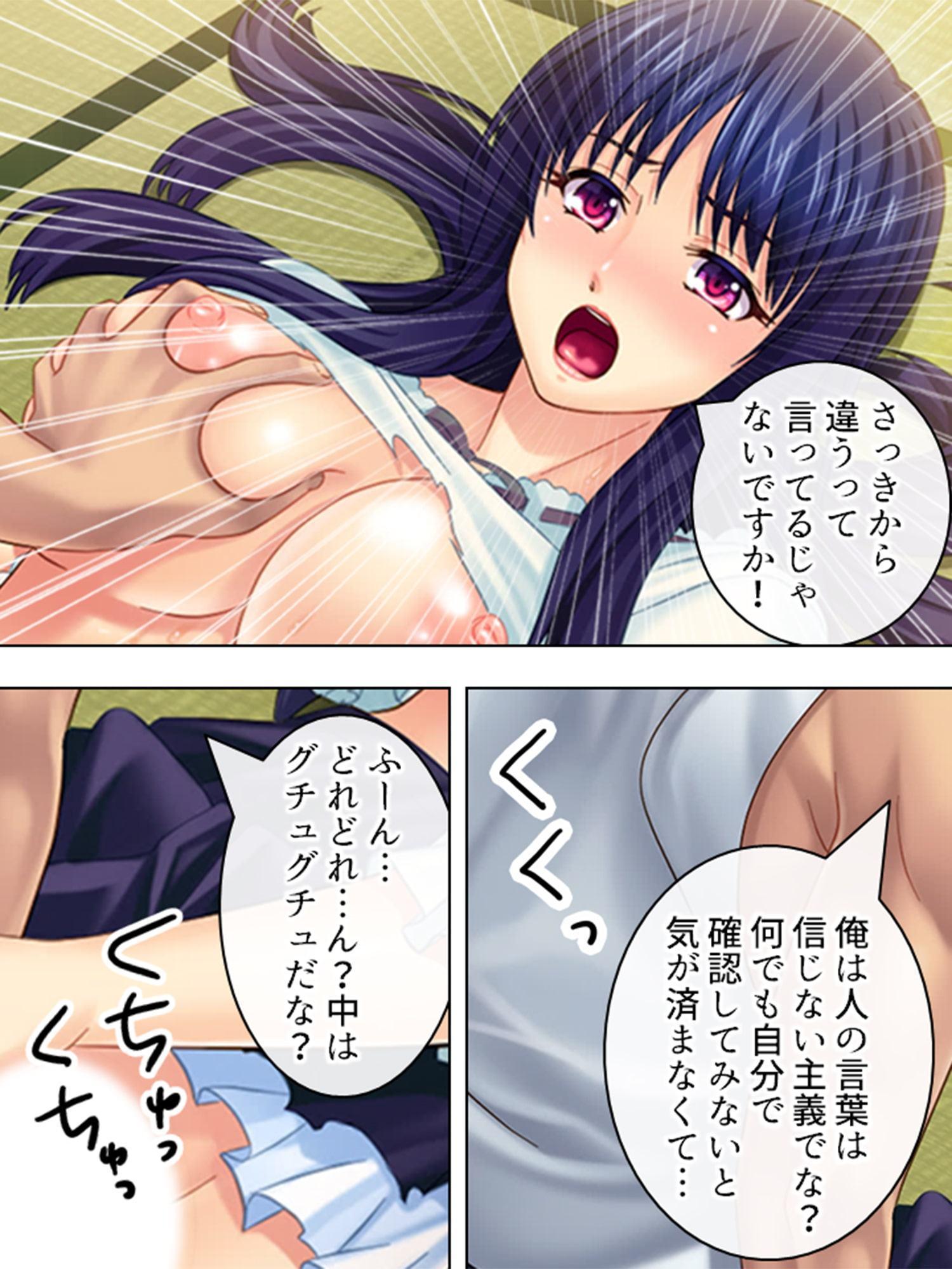 悪友に奪われた妻の純潔 ～俺の知らない真昼の情事～ 第1巻