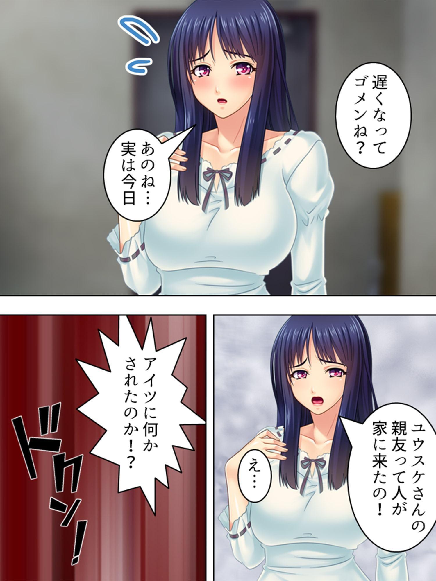 悪友に奪われた妻の純潔 ～俺の知らない真昼の情事～ 第1巻