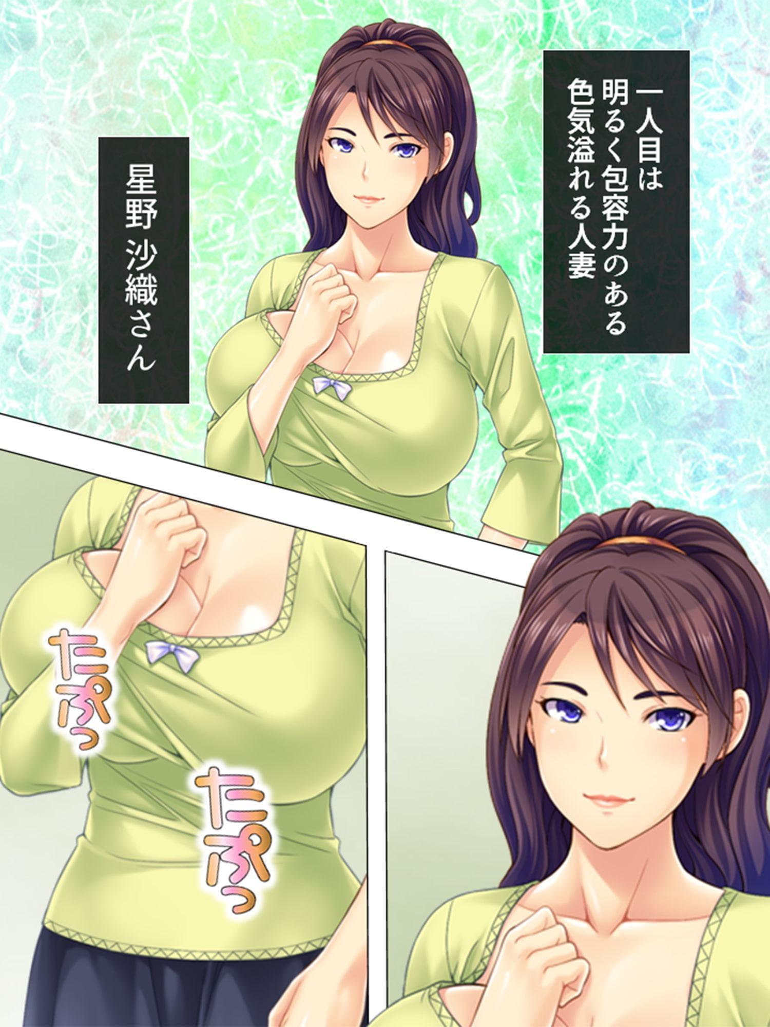 爆乳パート妻の賃上げ交渉 ～おっぱい水準上昇中!～ 第1巻