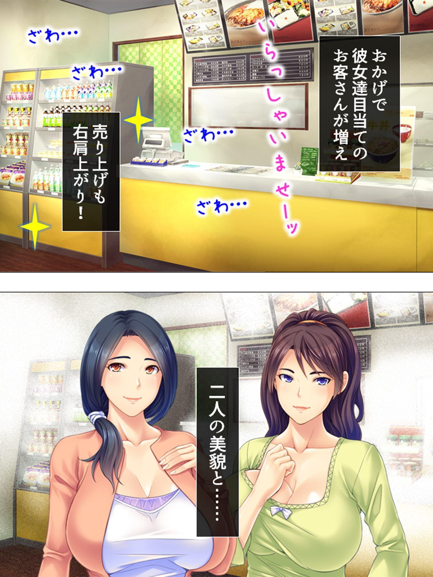爆乳パート妻の賃上げ交渉 ～おっぱい水準上昇中!～ 第1巻