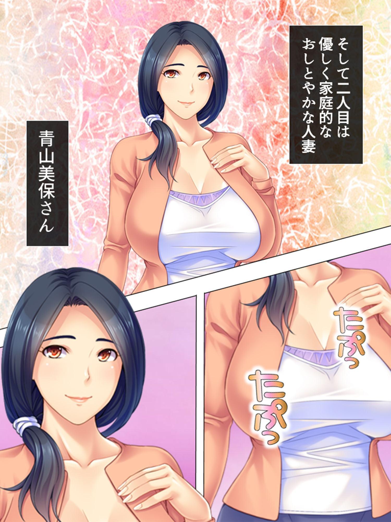 爆乳パート妻の賃上げ交渉 ～おっぱい水準上昇中!～ 第1巻