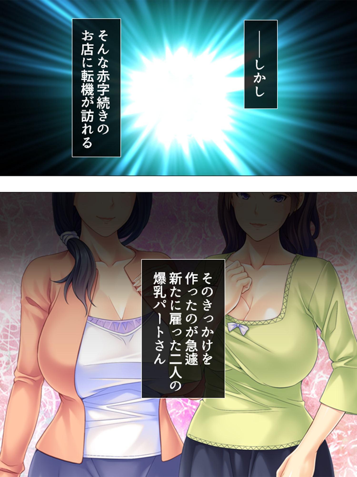爆乳パート妻の賃上げ交渉 ～おっぱい水準上昇中!～ 第1巻