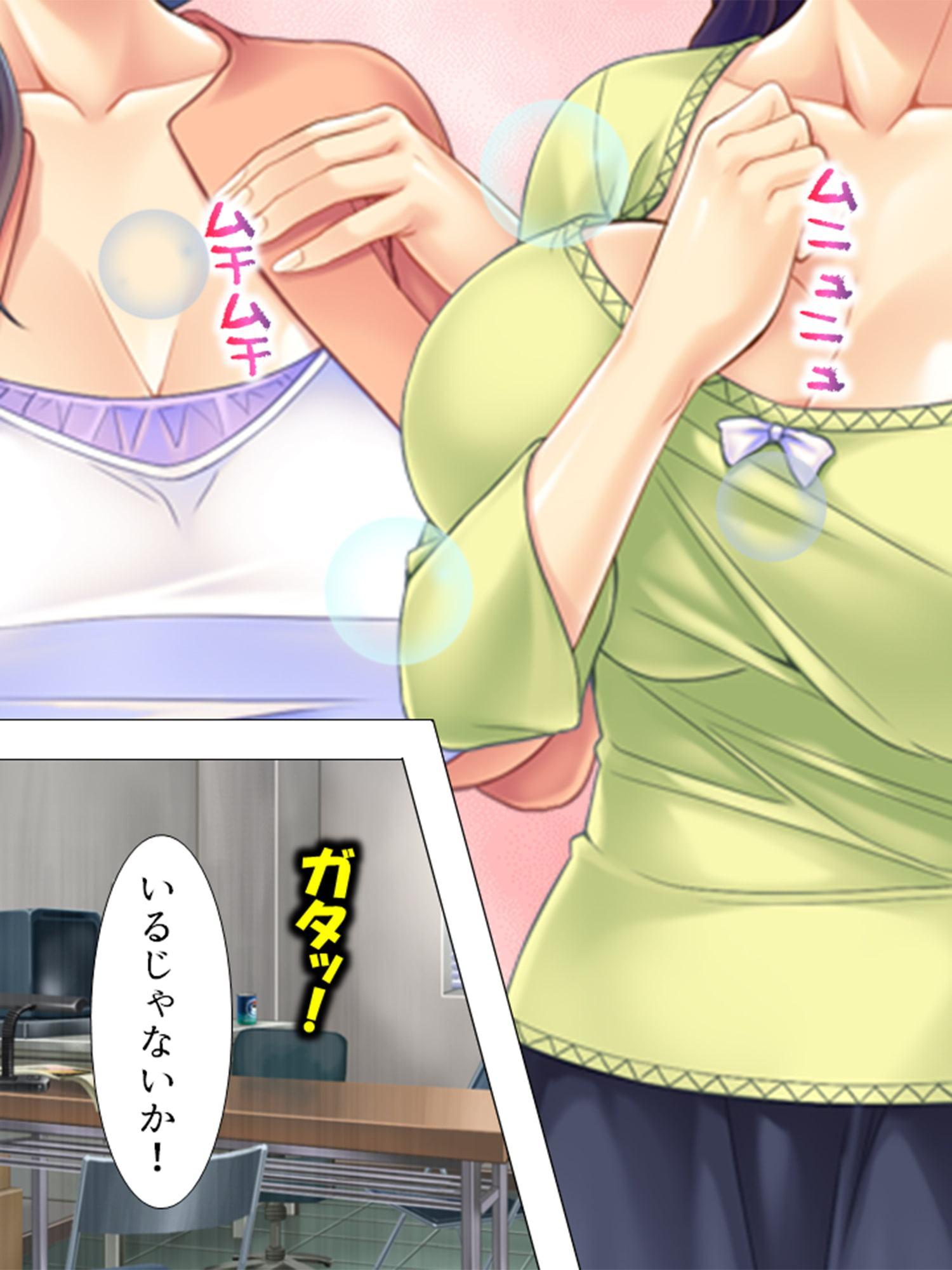 爆乳パート妻の賃上げ交渉 ～おっぱい水準上昇中!～ 第1巻