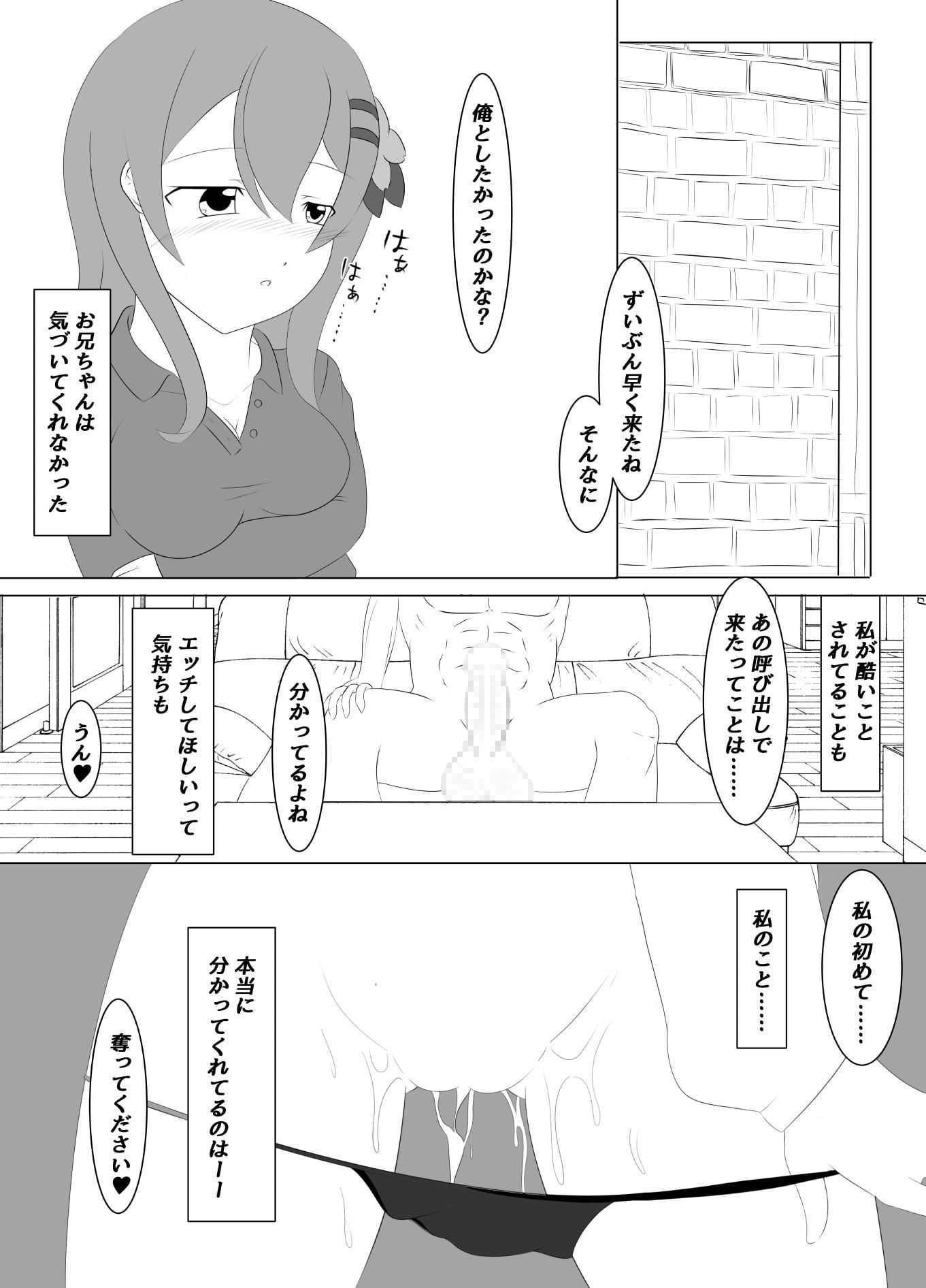 ココアの好きな人