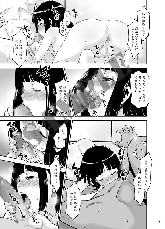 GBハンター萌実