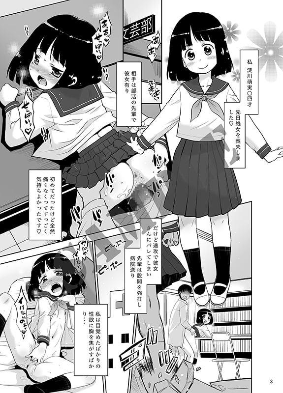 GBハンター萌実