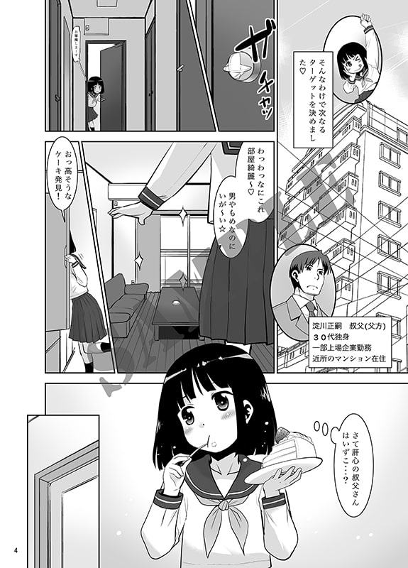 GBハンター萌実