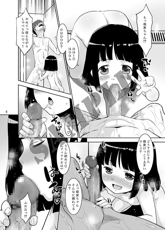 GBハンター萌実