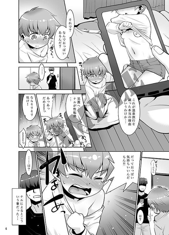 おっぱいあるよ、もむ?