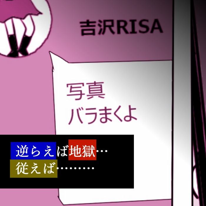 学校の陰キャラ女子2～女の穴っぽ編～