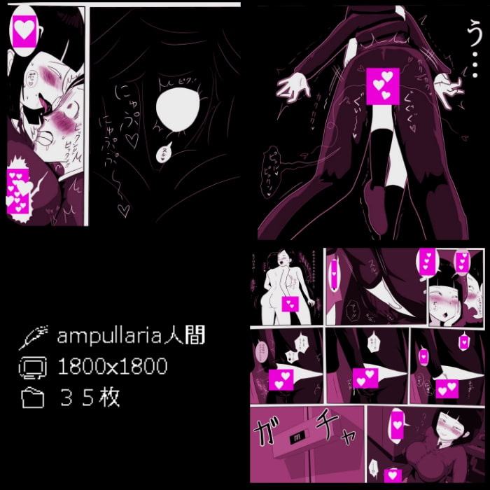 学校の陰キャラ女子2～女の穴っぽ編～