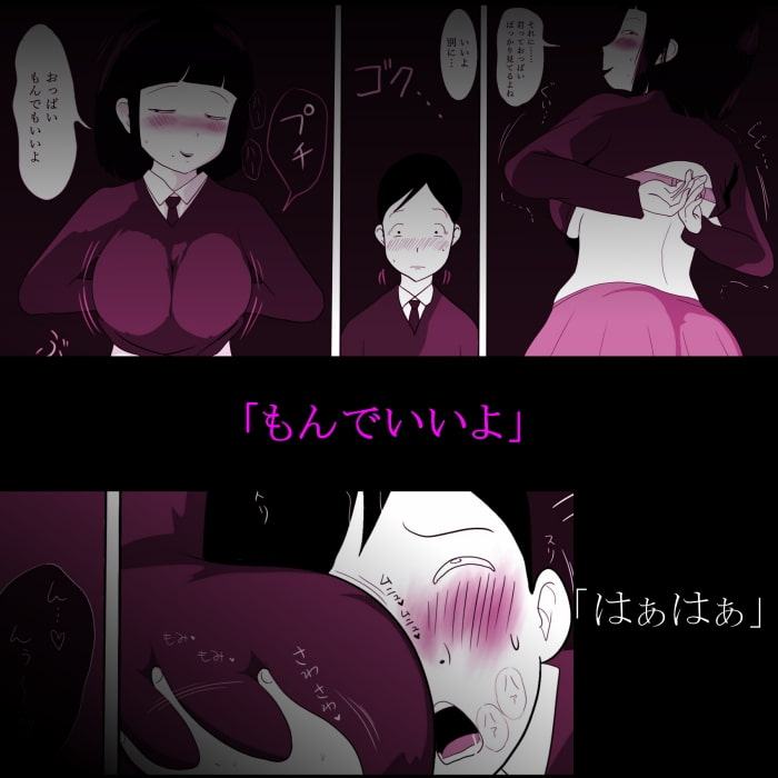 学校の陰キャラ女子2～女の穴っぽ編～