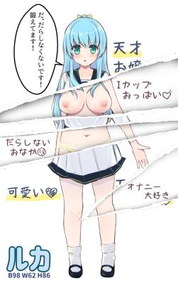 小悪魔天使の誘惑