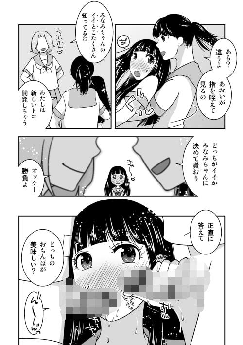 男の娘だけで疑似女子校ごっこ
