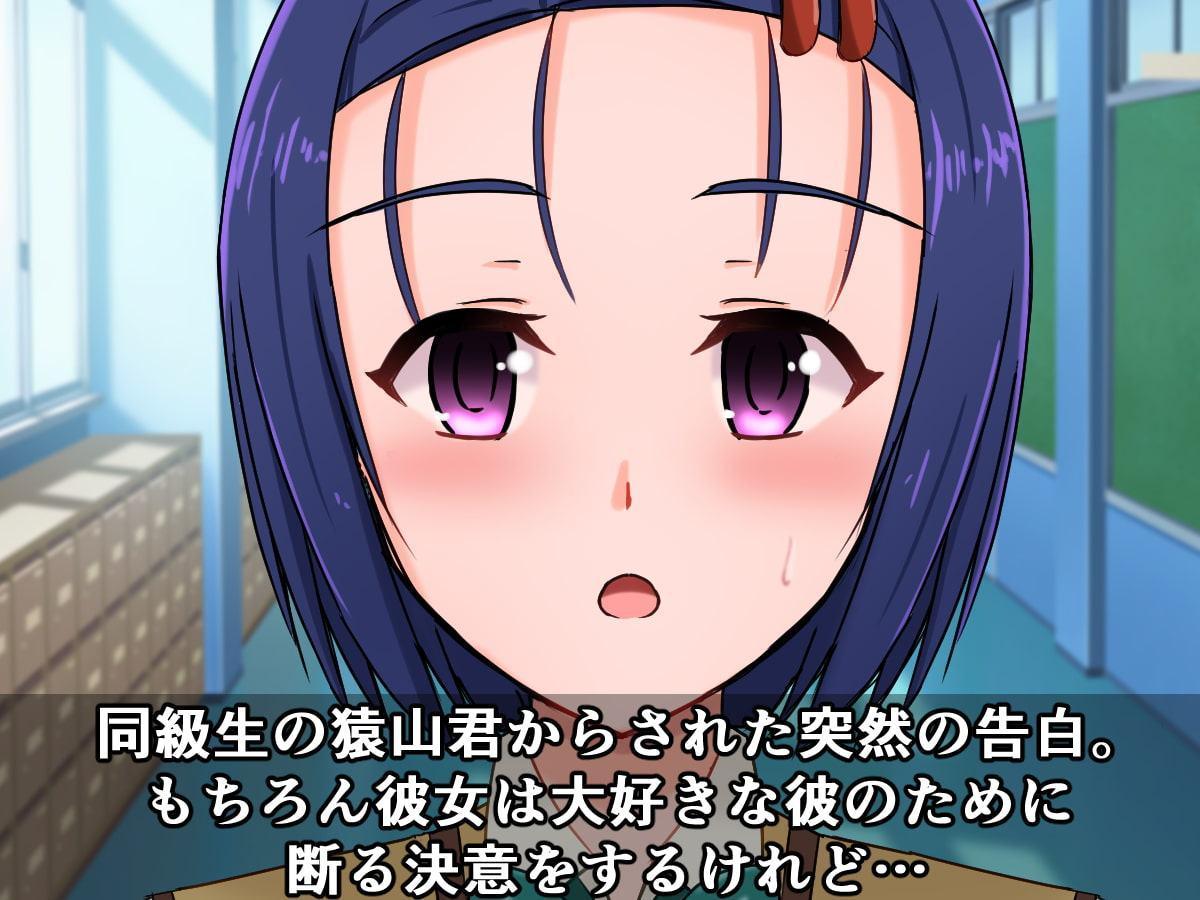 春菜ちゃんが猿山君と即堕ちオマ〇コしちゃうって本当ですか?