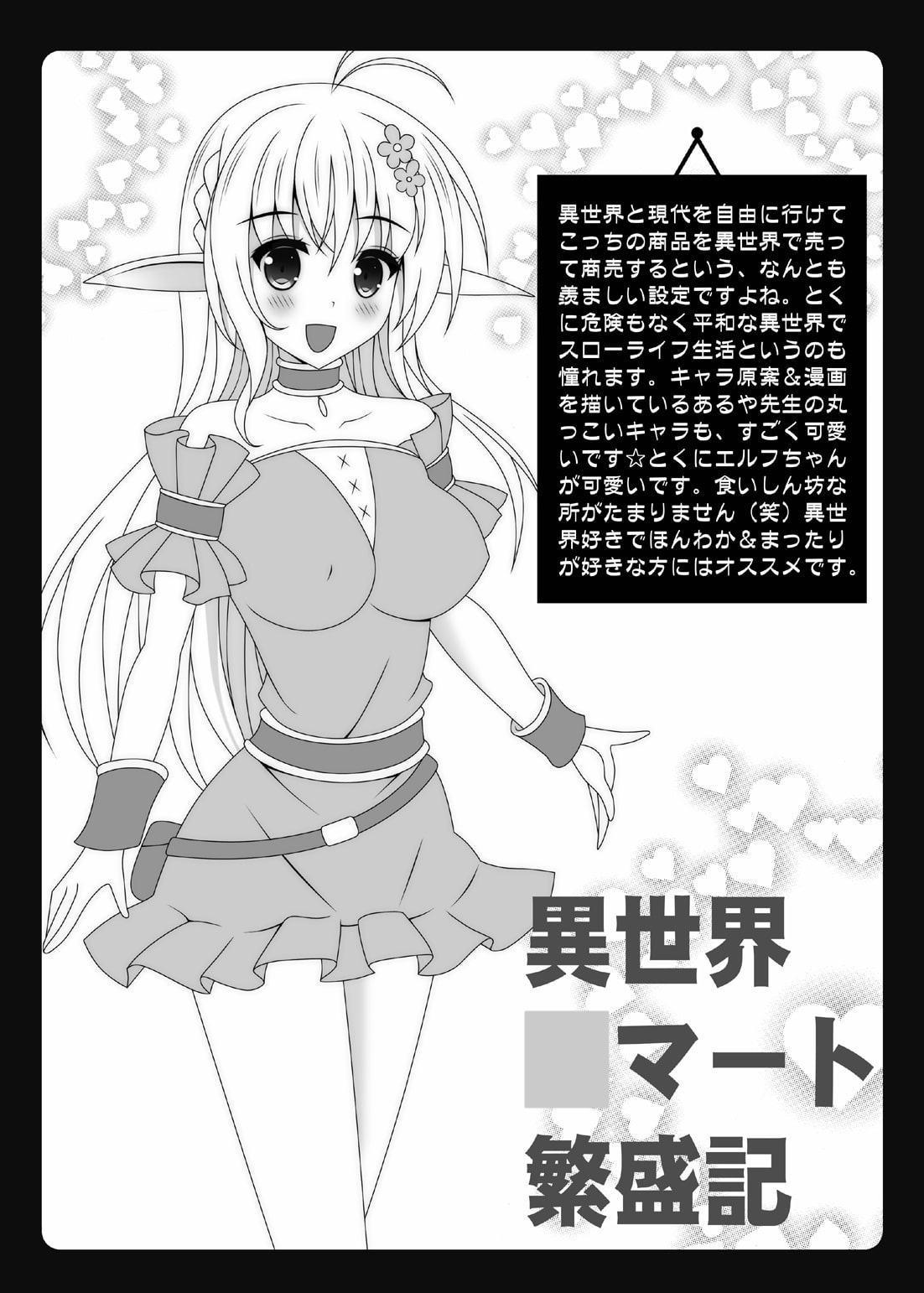 俺の妹が極度のブラコンで困ってしまう2