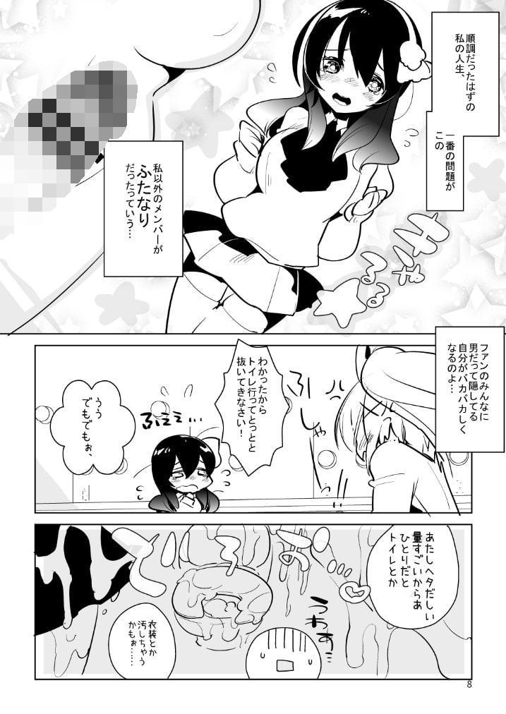 ふた×おと×ふた!!!