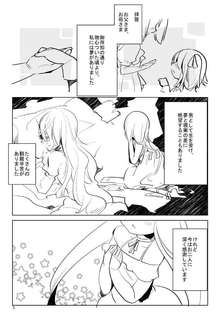 ふた×おと×ふた!!!