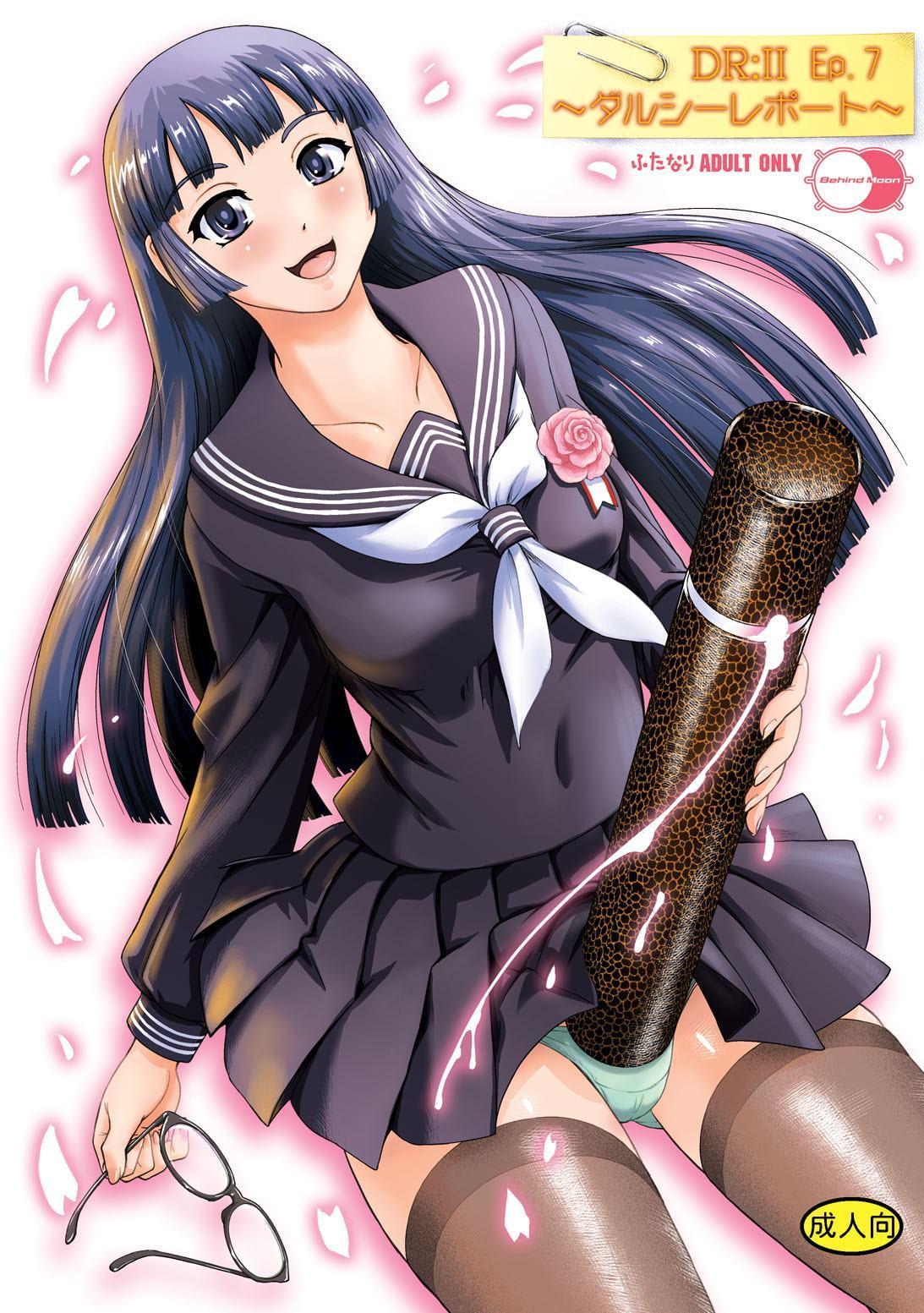 DR:II ep.7 ～ダルシーレポート～