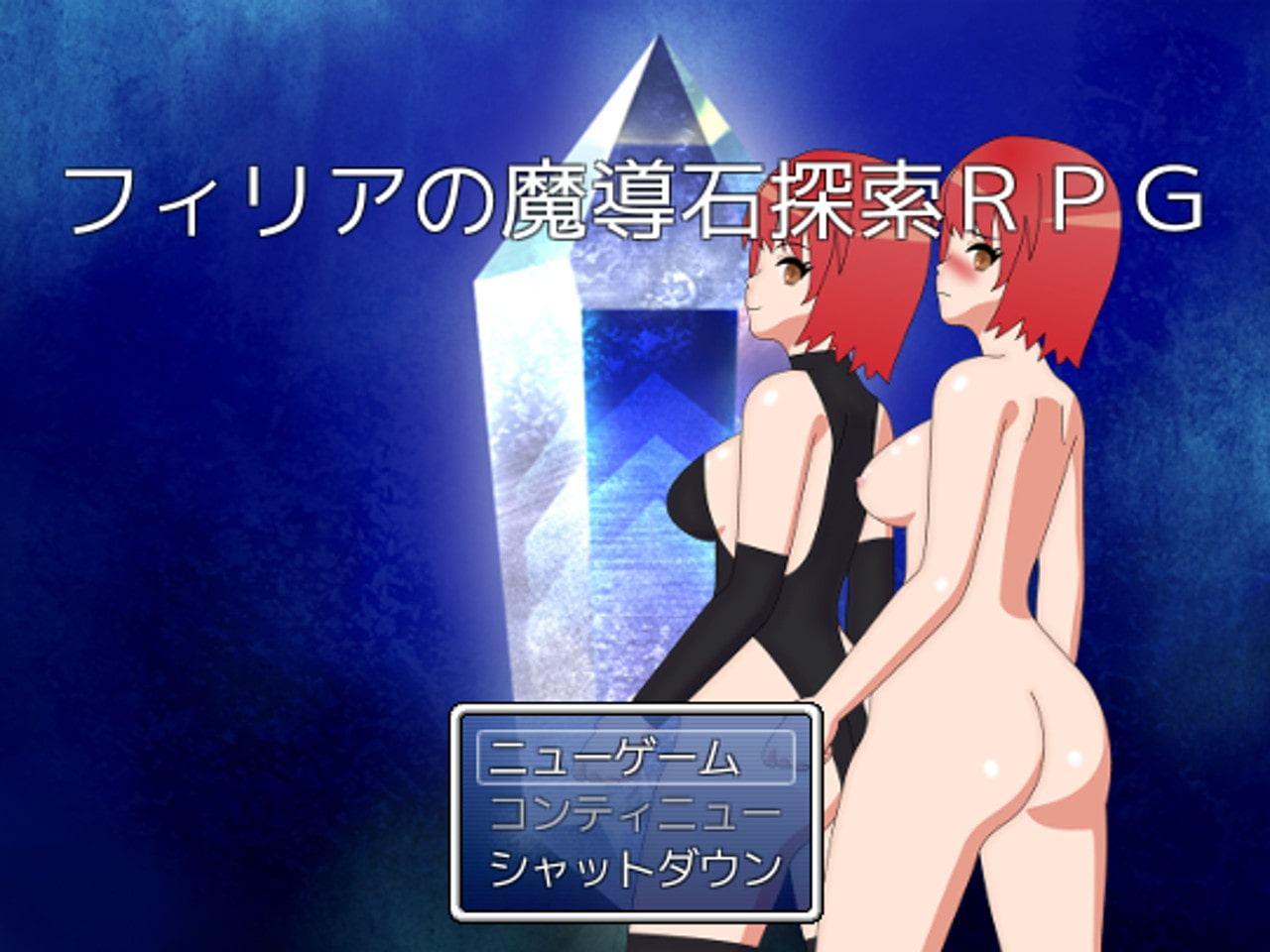 フィリアの魔導石探索RPG