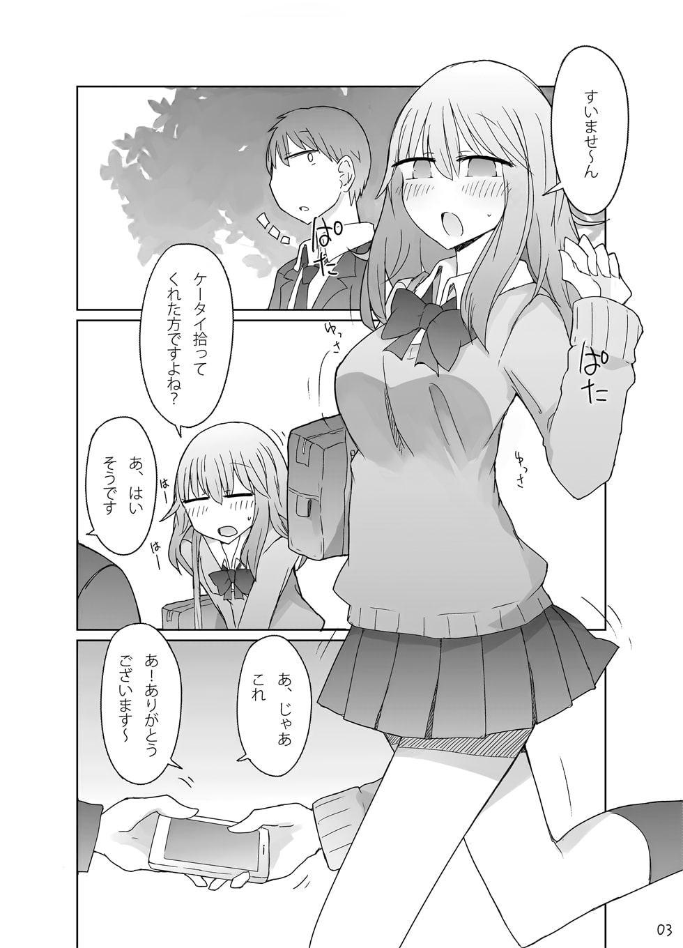 ギャルがお礼にパンツ見せてくれる本RE