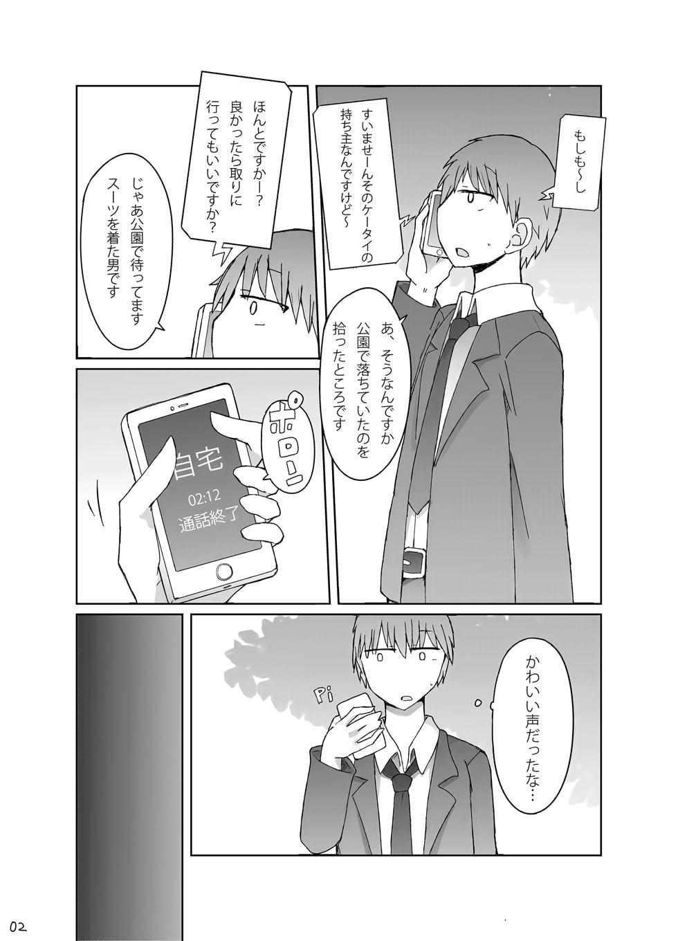 ギャルがお礼にパンツ見せてくれる本RE