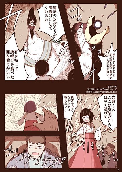 腹責めonly りょなもん