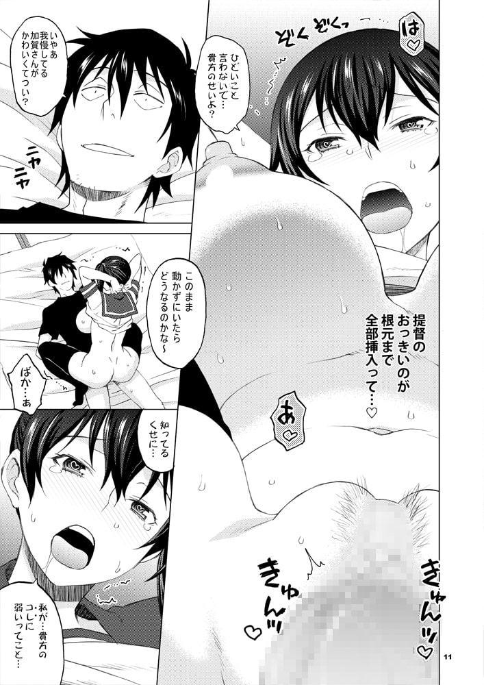 加賀さんと生夜戦。[総集編]